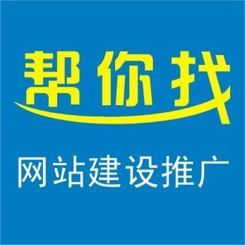 四川網(wǎng)絡(luò)推廣公司大全:網(wǎng)絡(luò)推廣一個(gè)月多少錢(qián)整理
