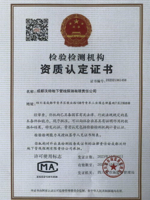 抓項(xiàng)目 拓市場(chǎng) 提質(zhì)效 成都環(huán)境集團(tuán)水務(wù)建設(shè)公司這樣干